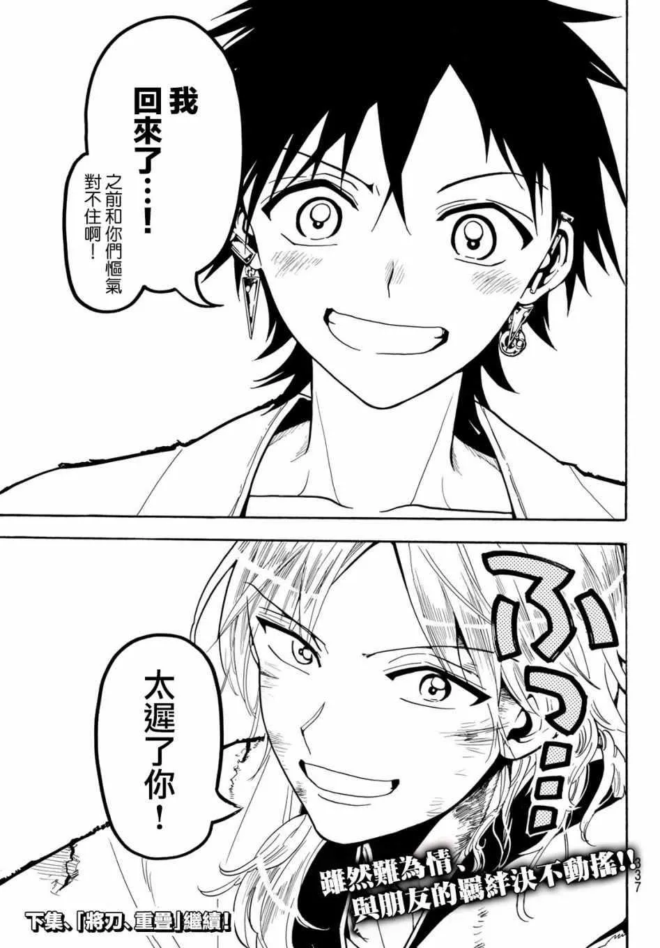 第33话 第17页