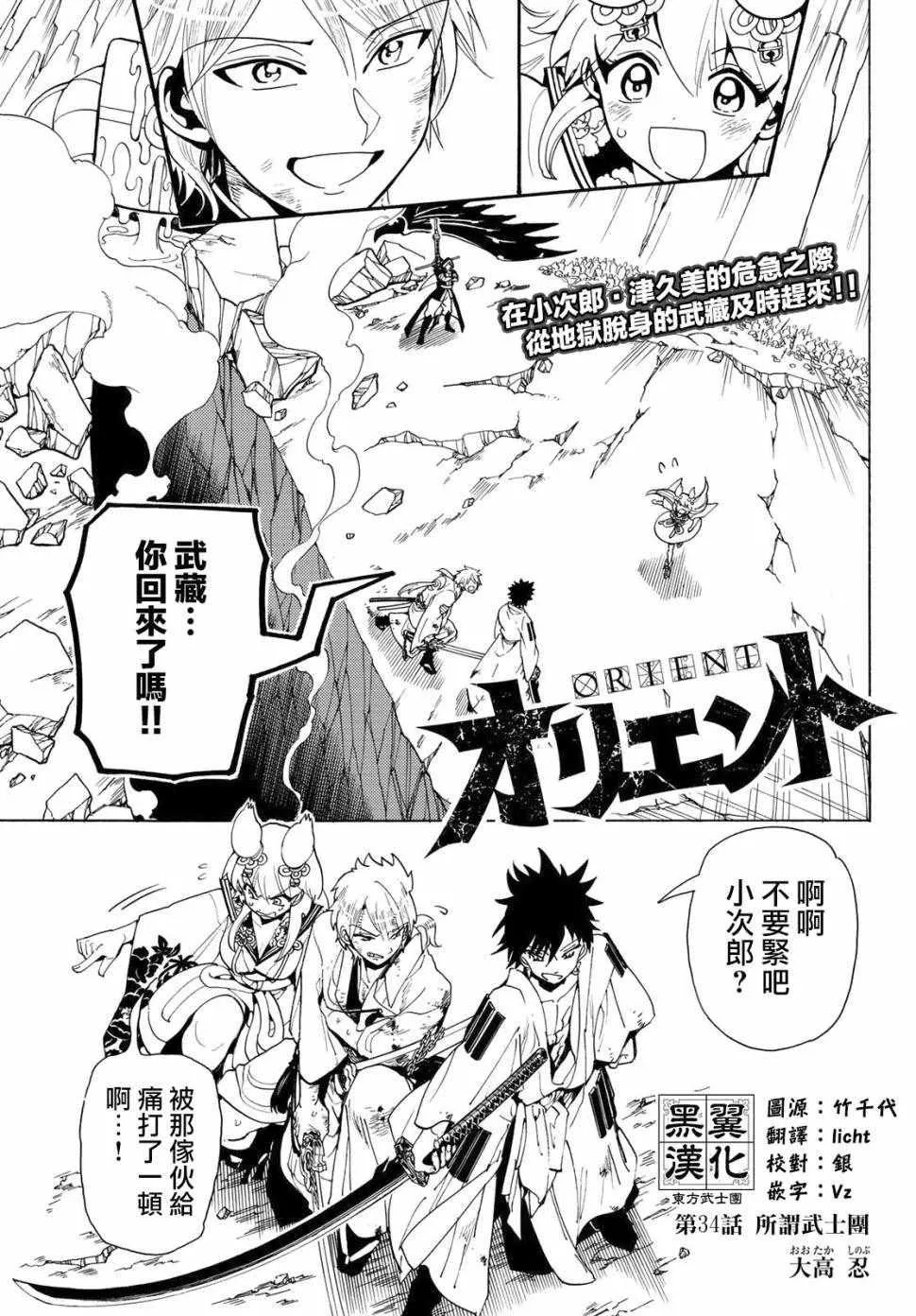 第34话 第1页