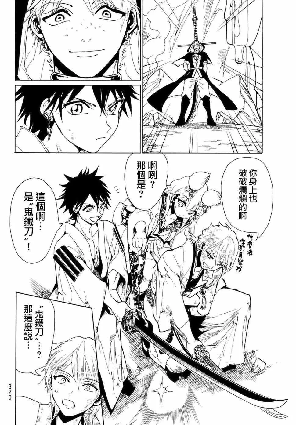 第34话 第2页
