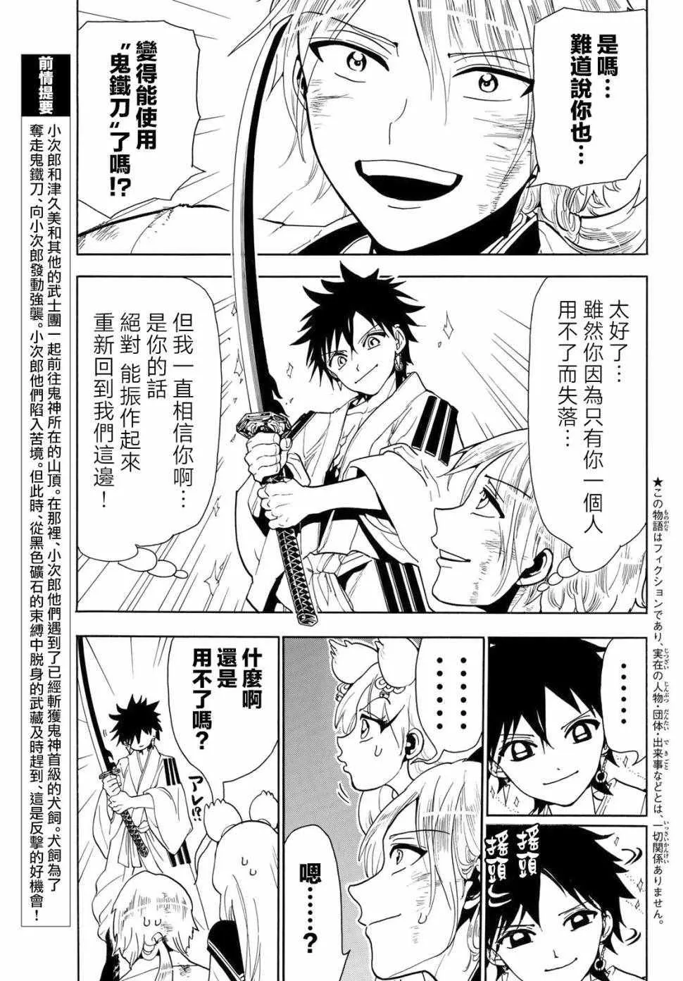 第34话 第3页