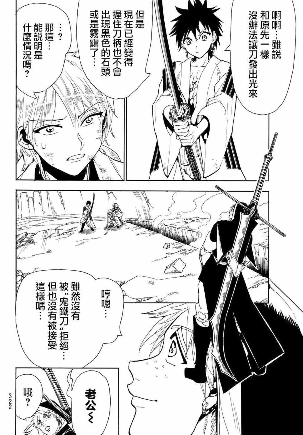 第34话 第4页