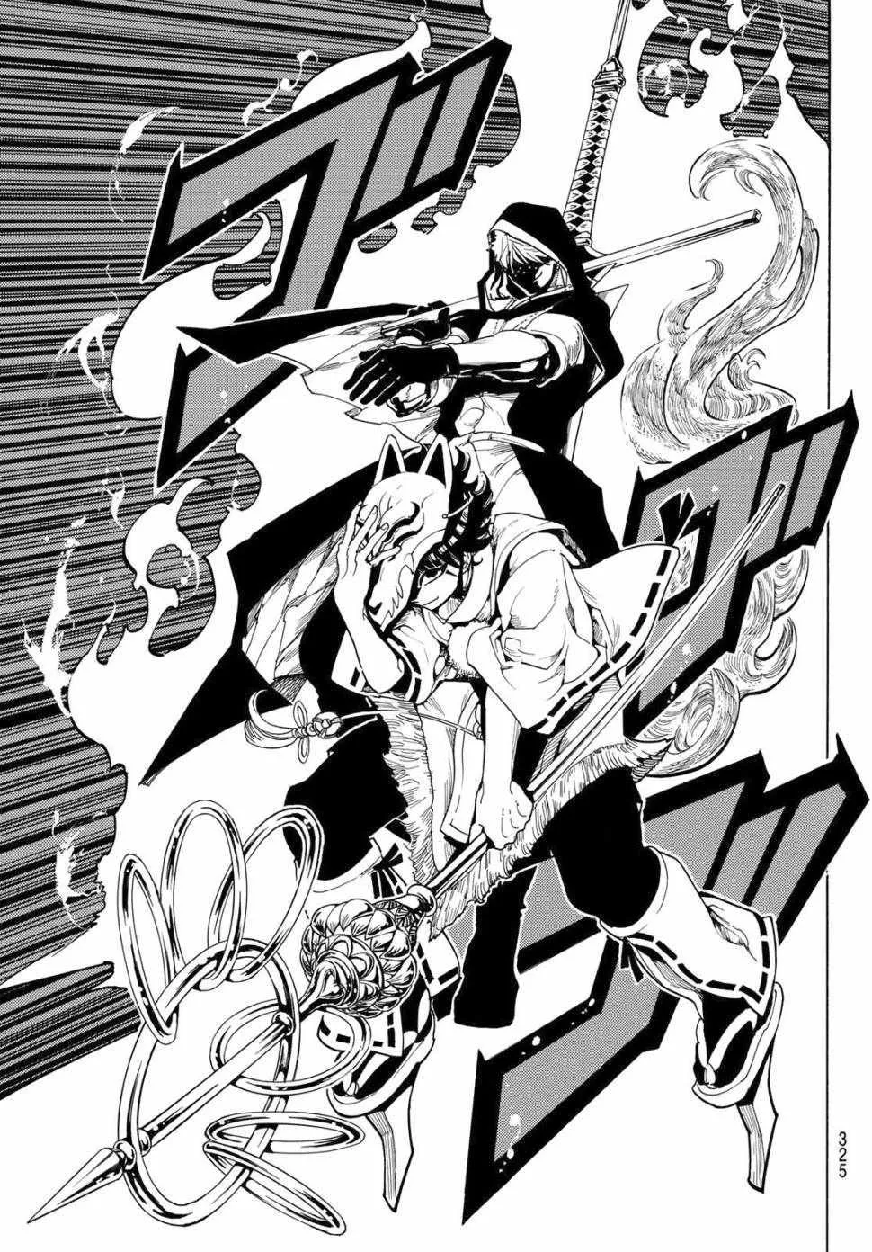 第34话 第7页