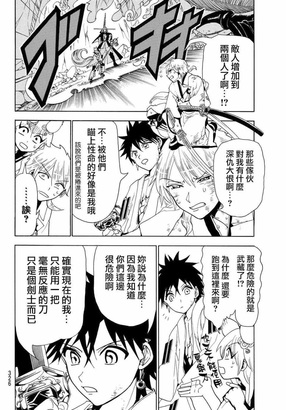 第34话 第8页