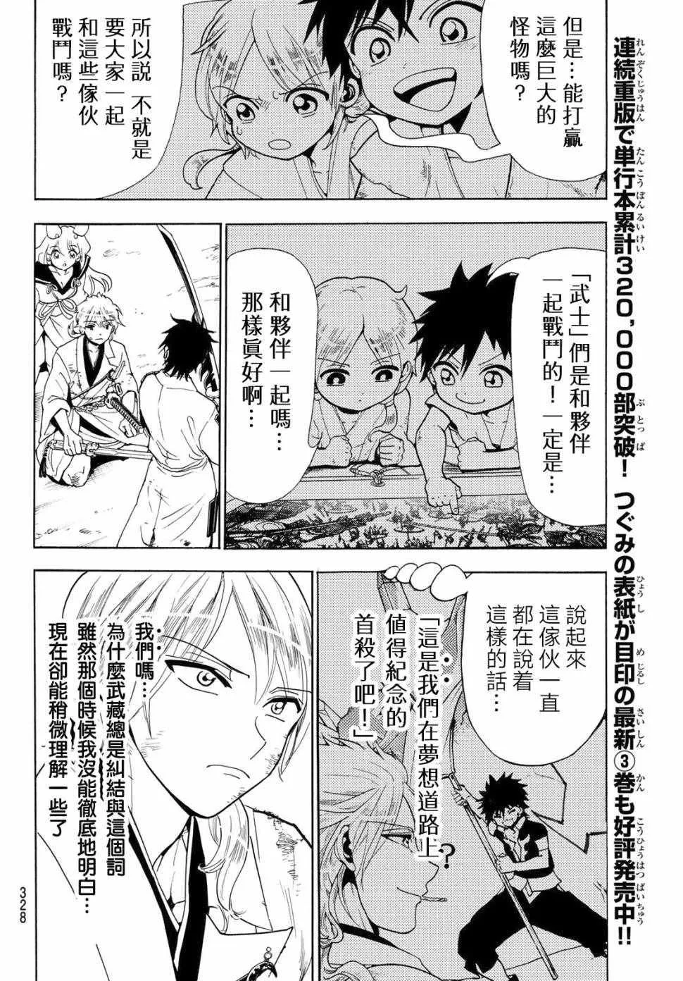 第34话 第10页