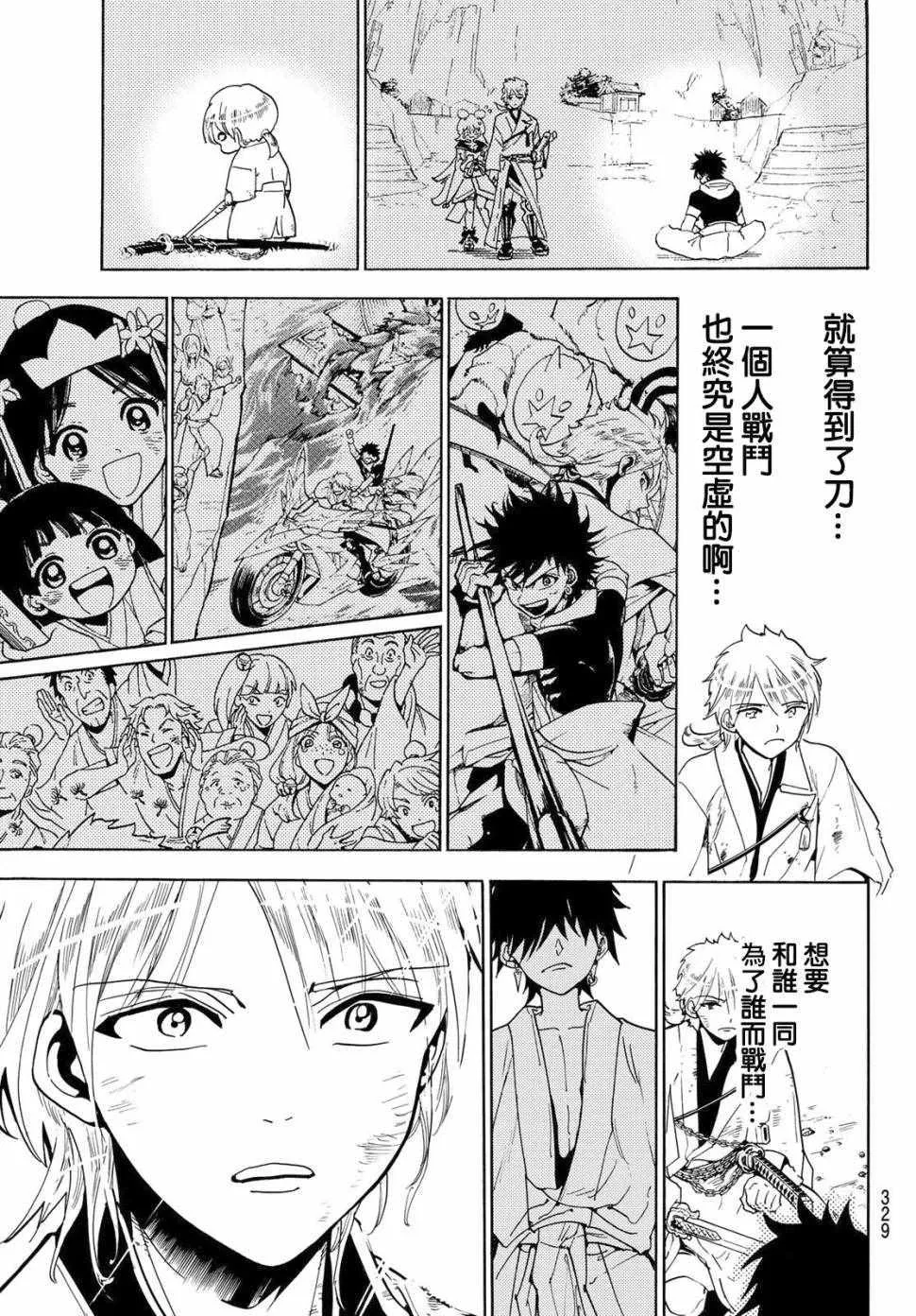 第34话 第11页