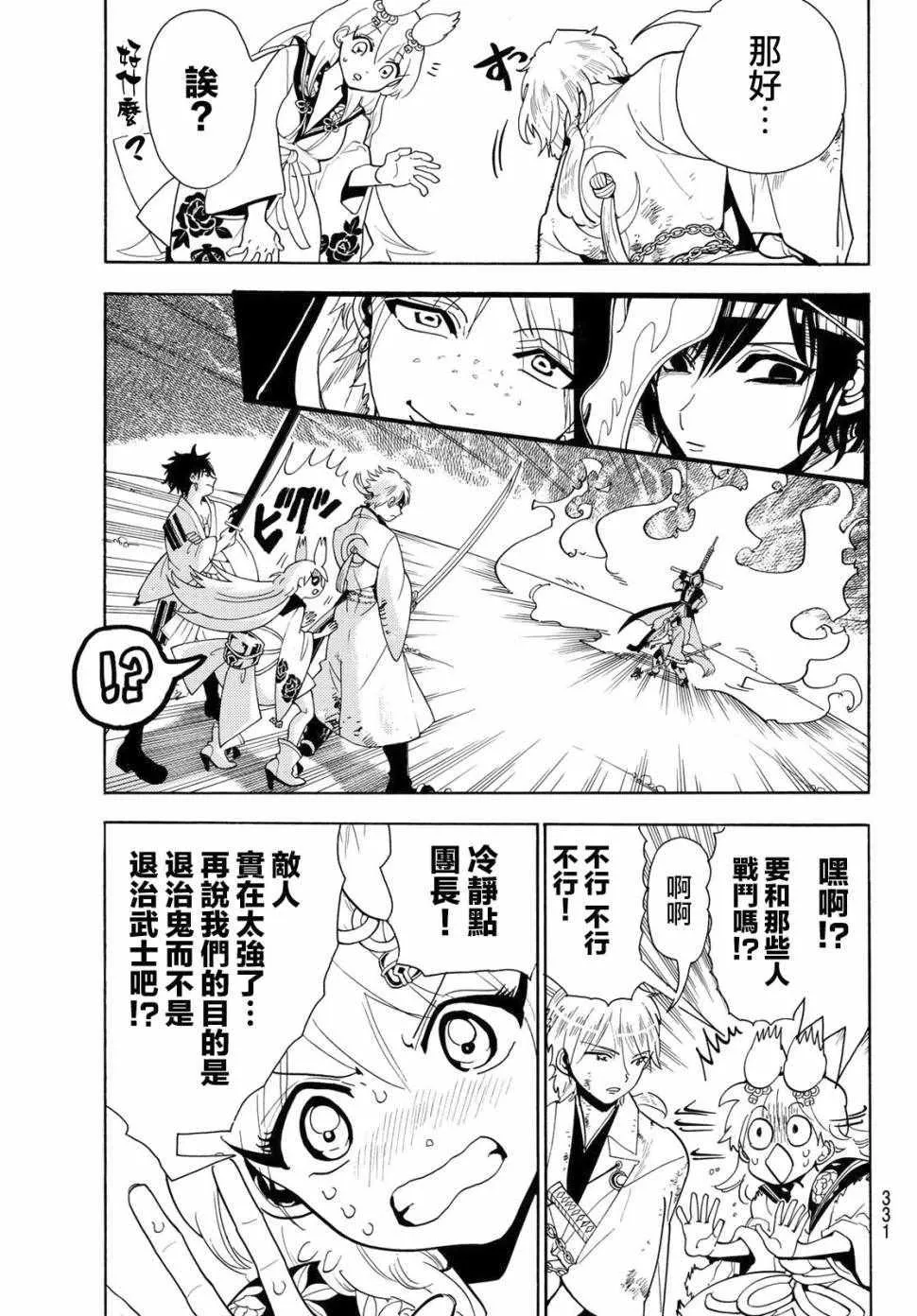 第34话 第13页