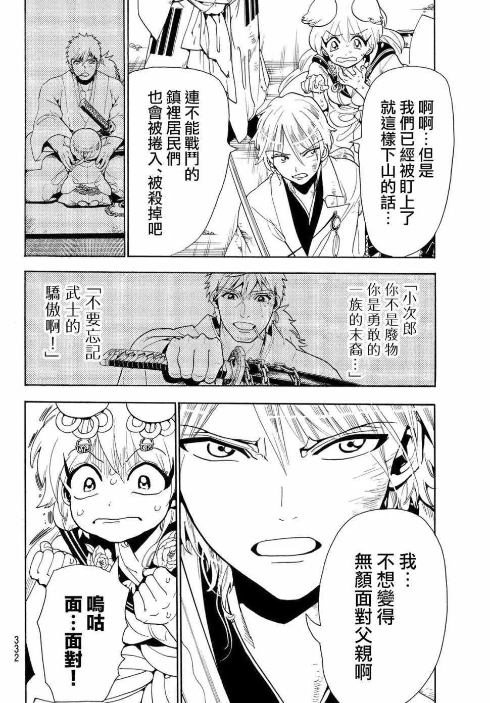 第34话 第14页