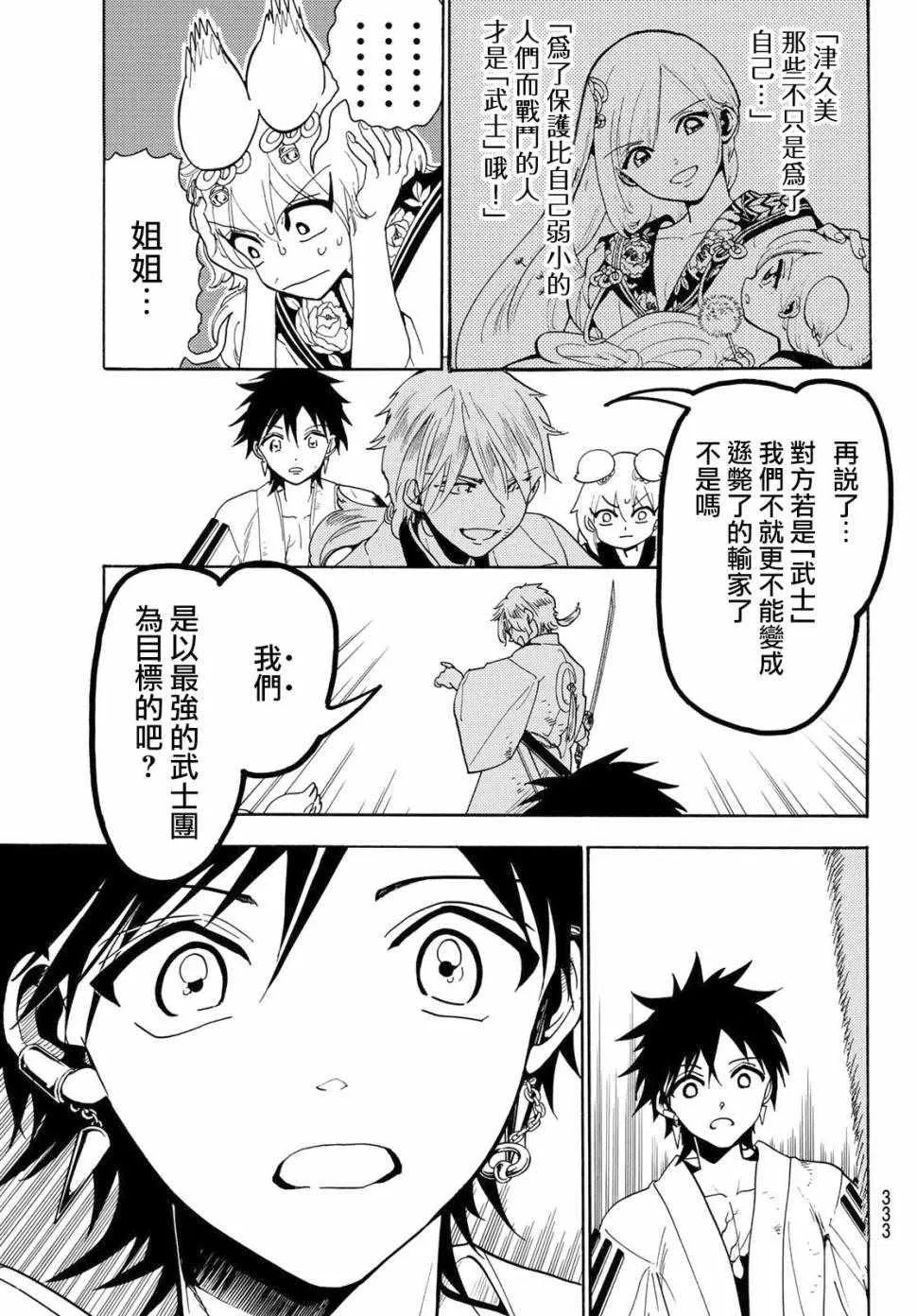 第34话 第15页