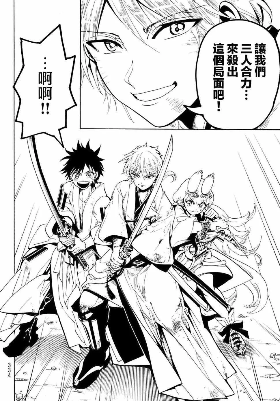 第34话 第16页