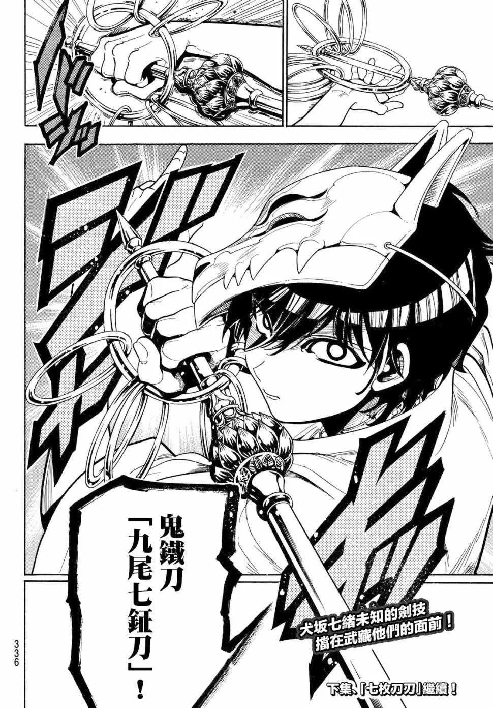 第34话 第18页