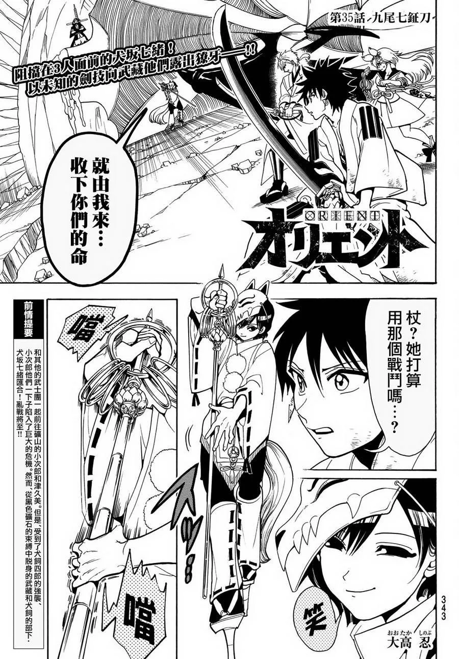 第35话 第1页