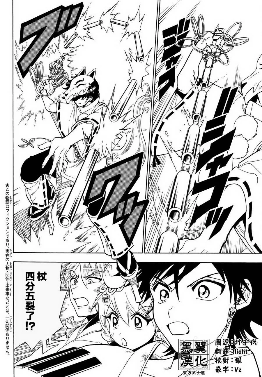 第35话 第2页