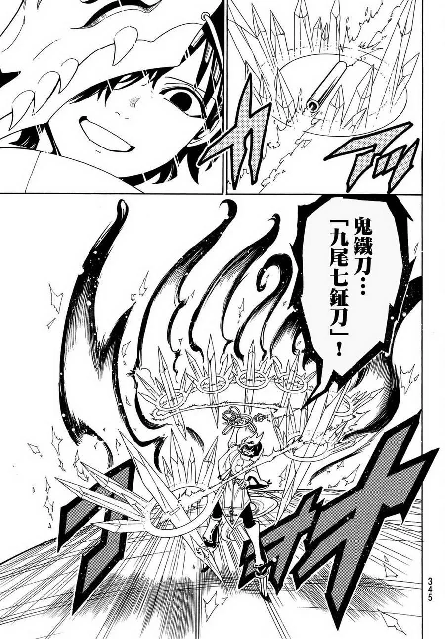 第35话 第3页