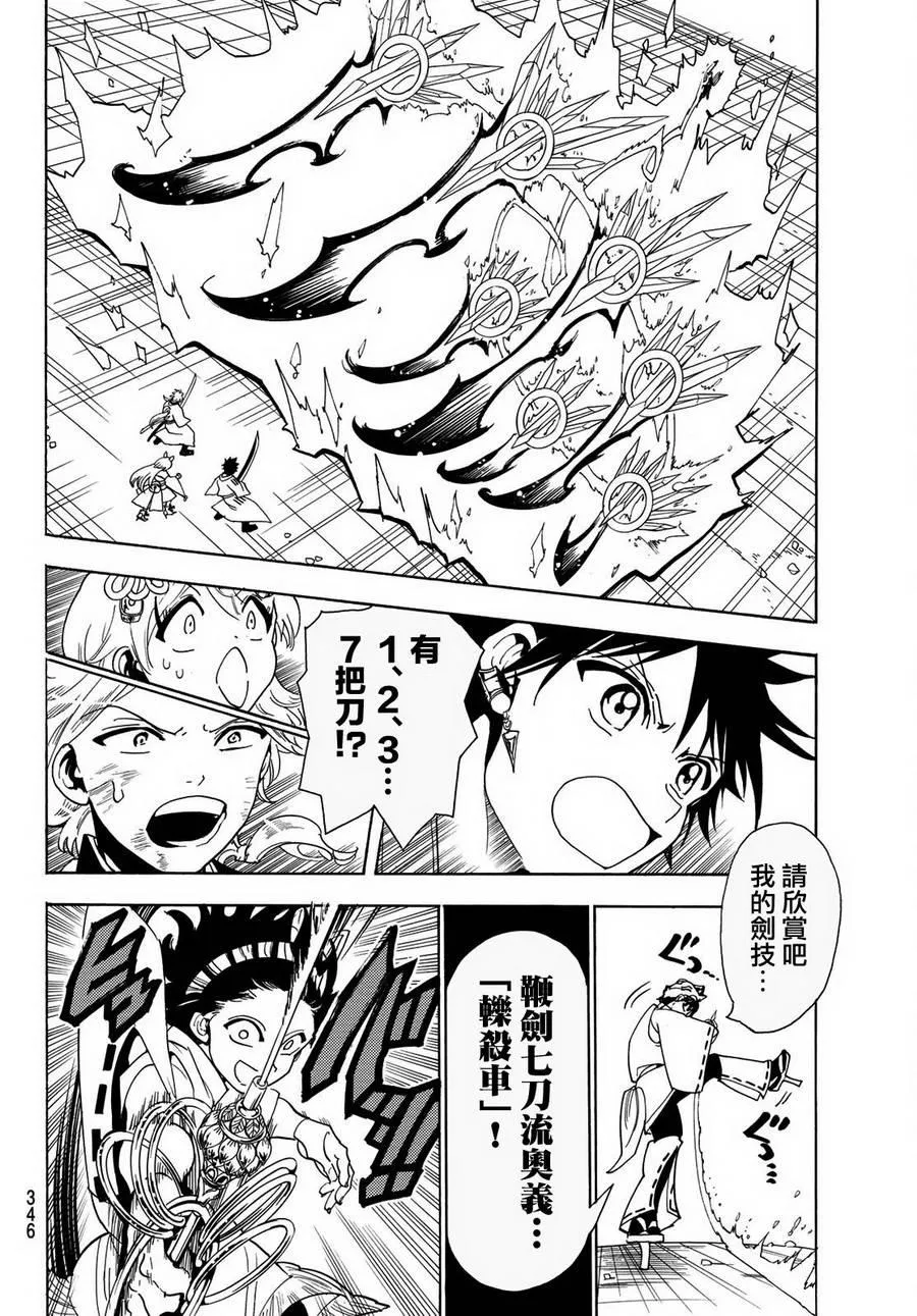 第35话 第4页