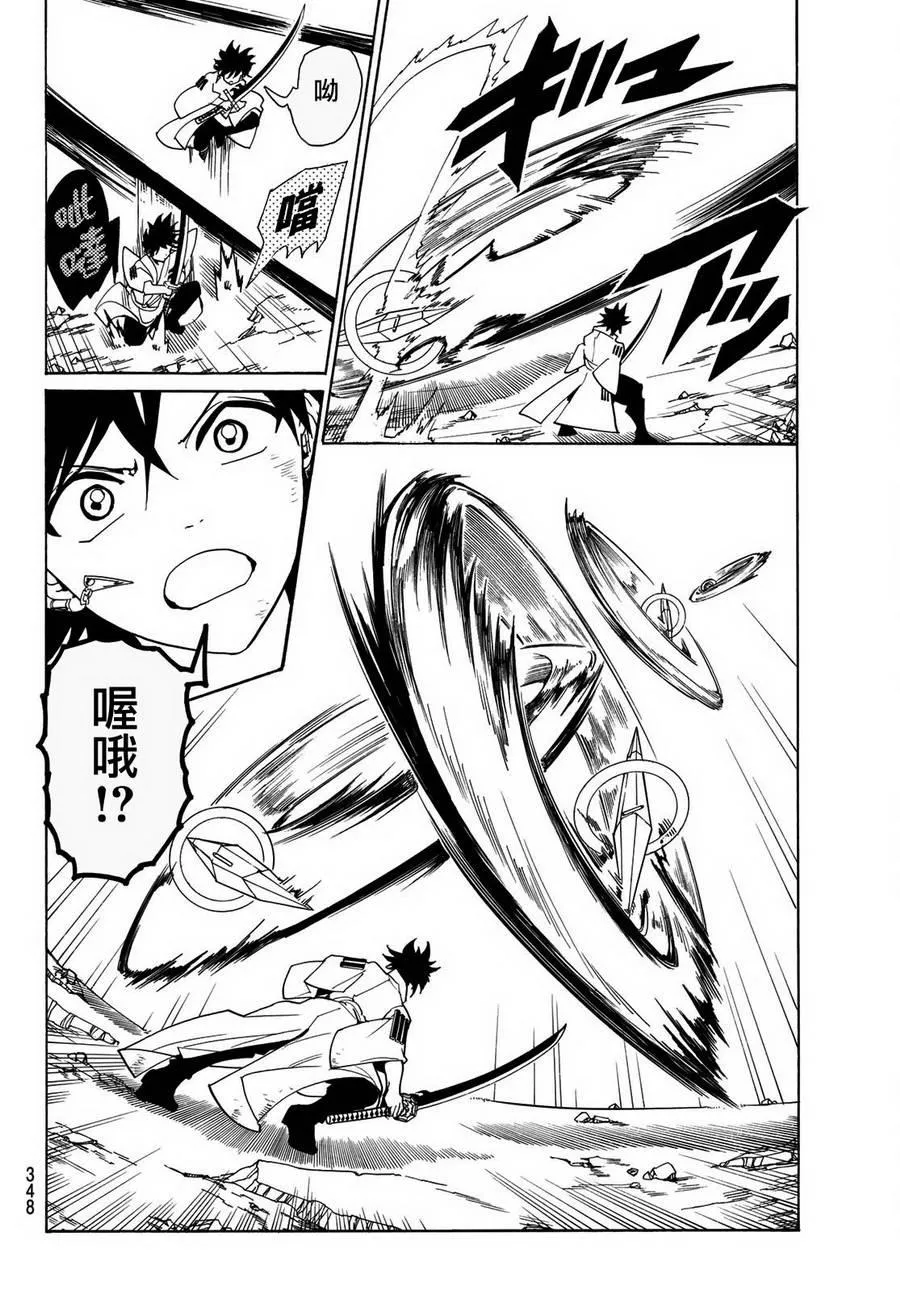 第35话 第6页