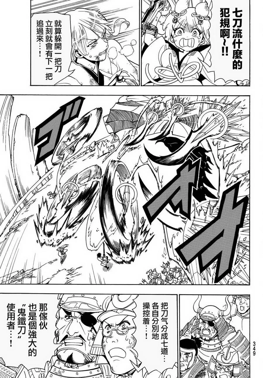 第35话 第7页