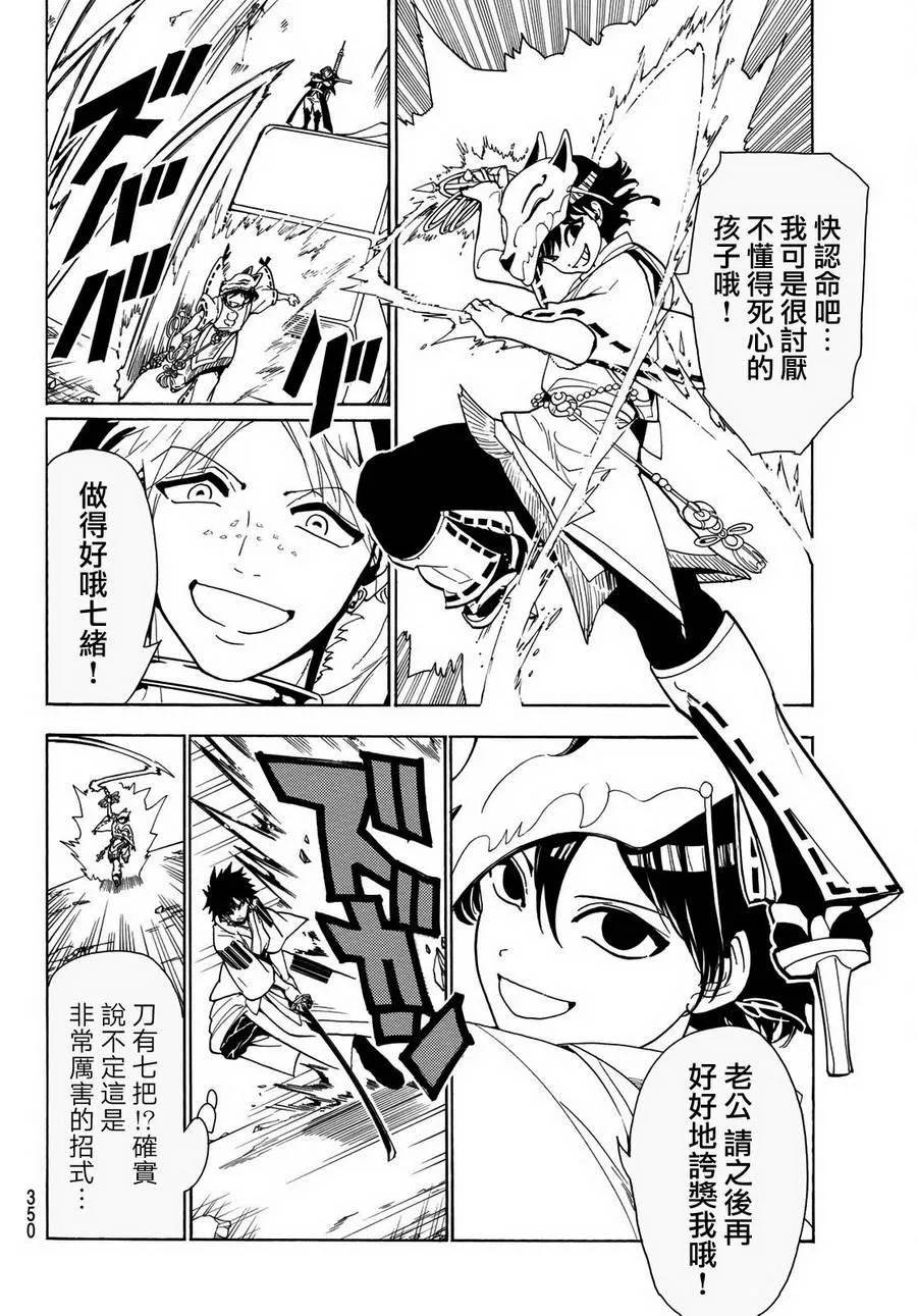 第35话 第8页