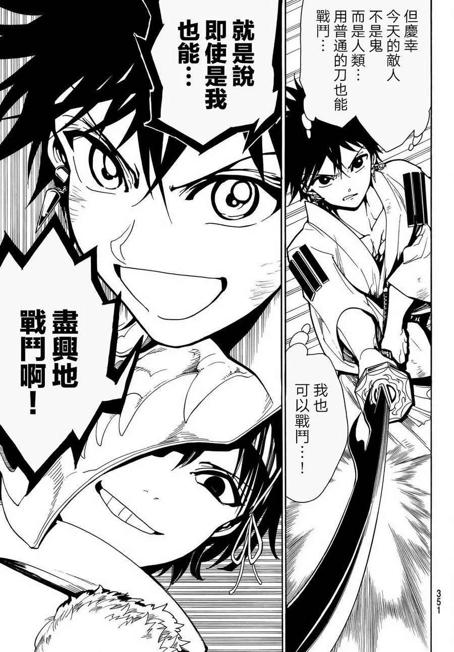 第35话 第9页