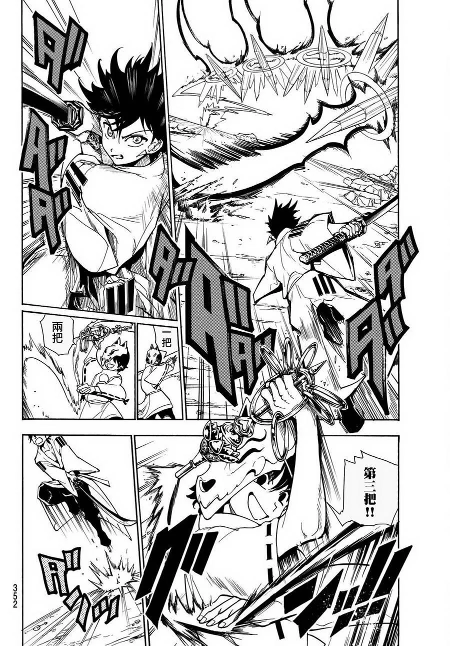 第35话 第10页