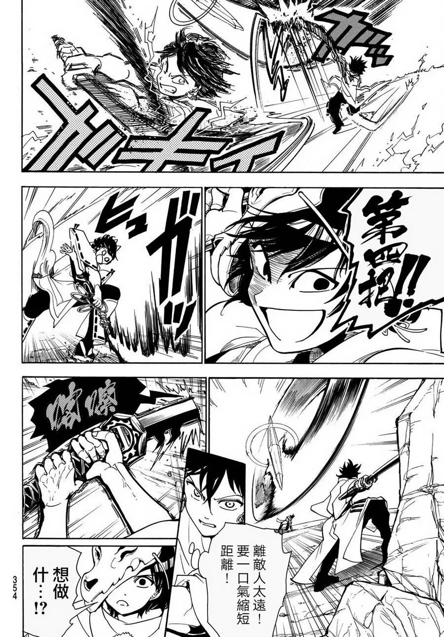 第35话 第12页
