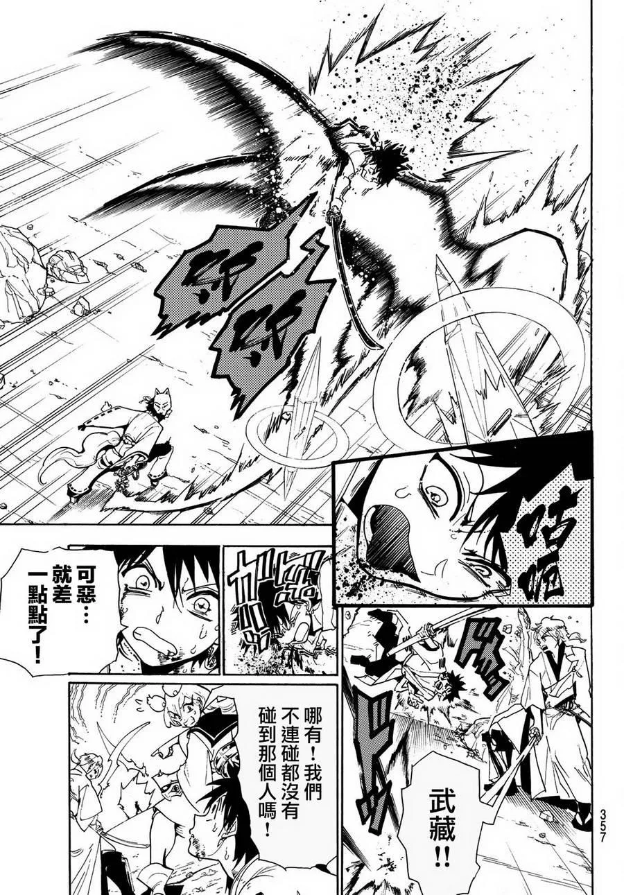 第35话 第15页