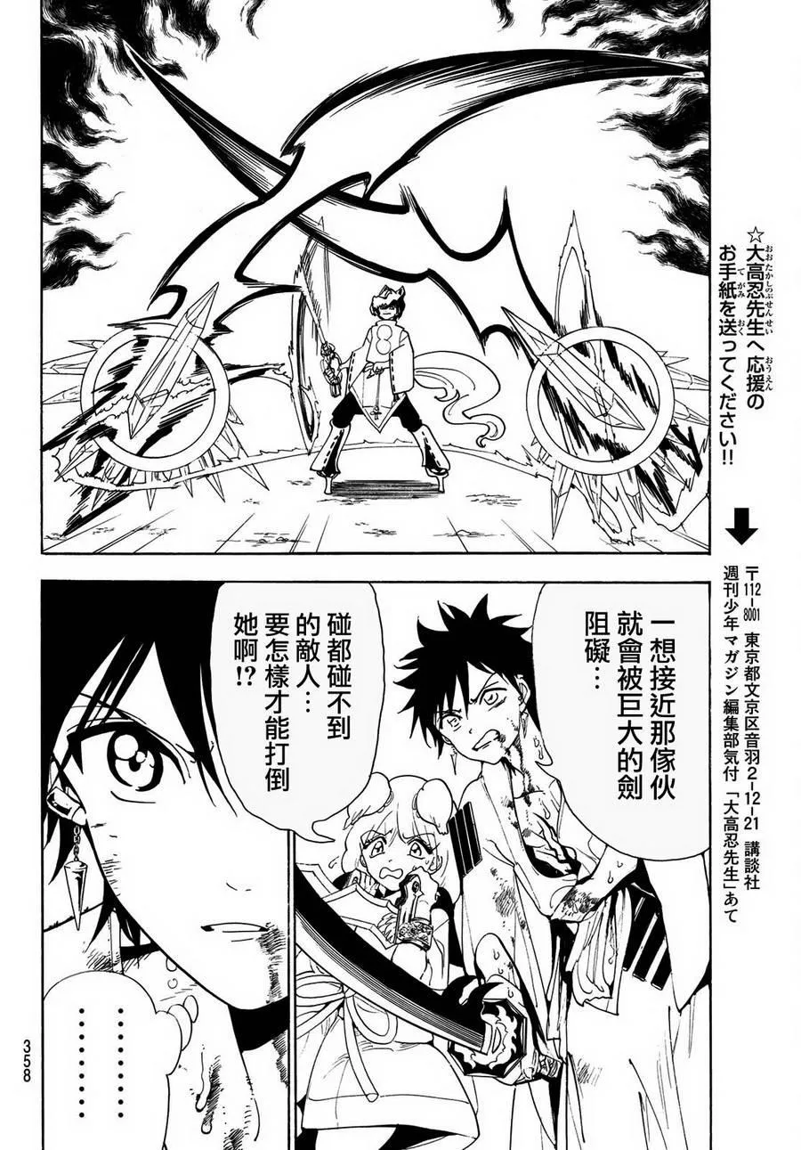 第35话 第16页