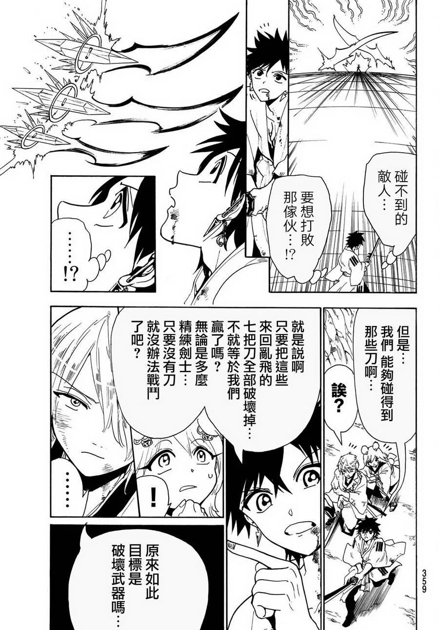 第35话 第17页
