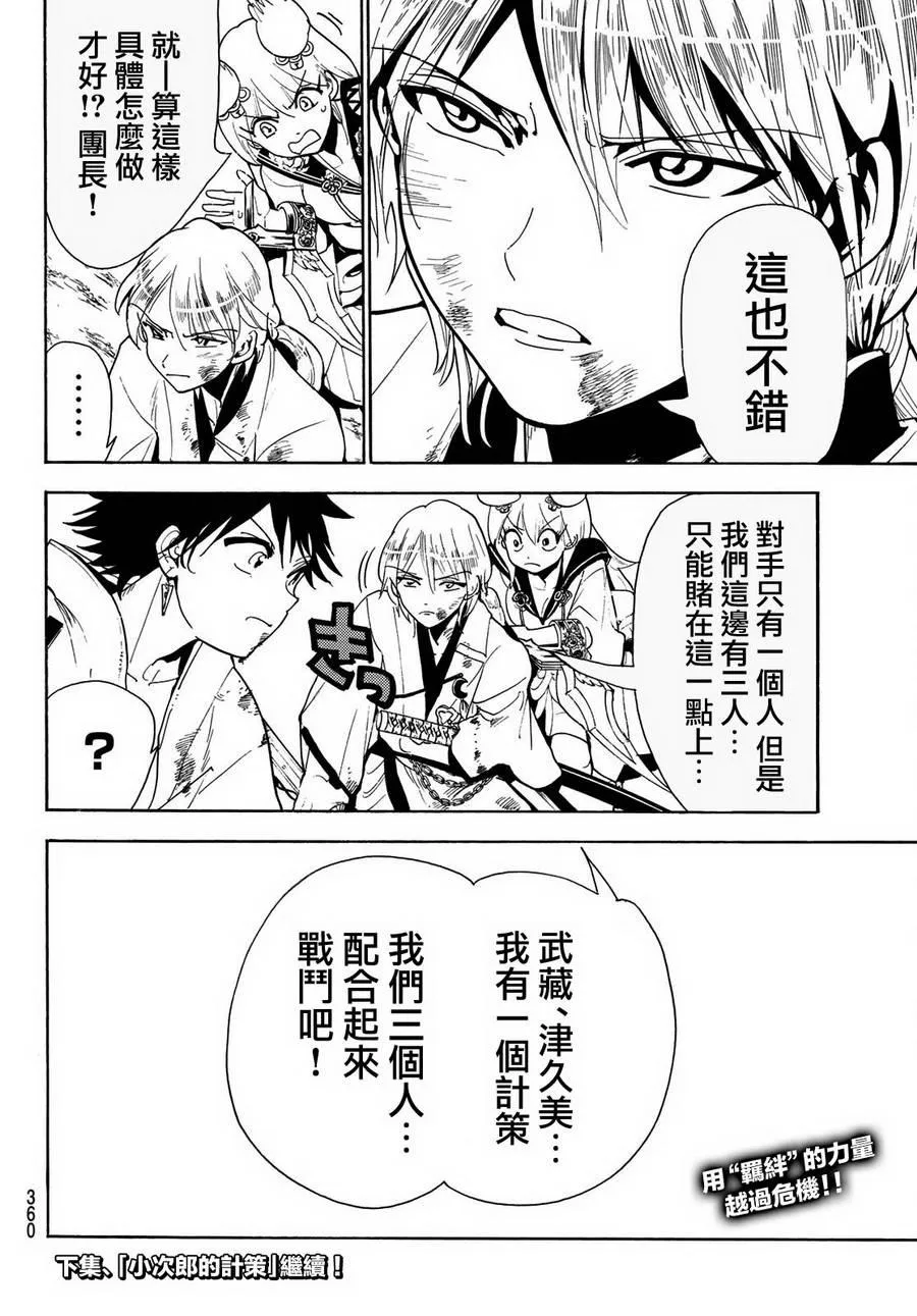第35话 第18页