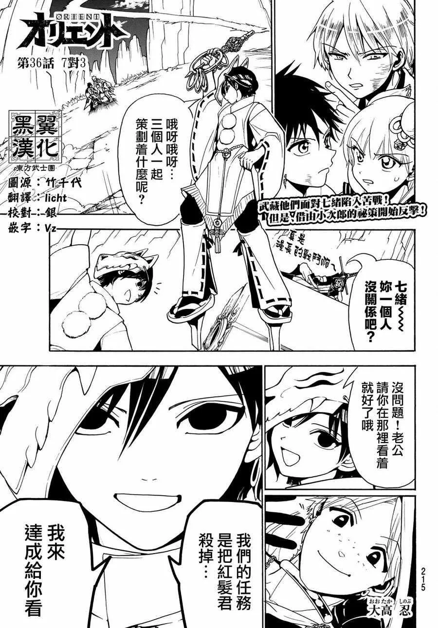 第36话 第1页