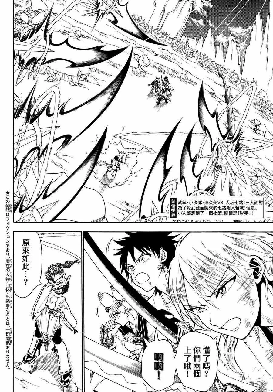 第36话 第2页