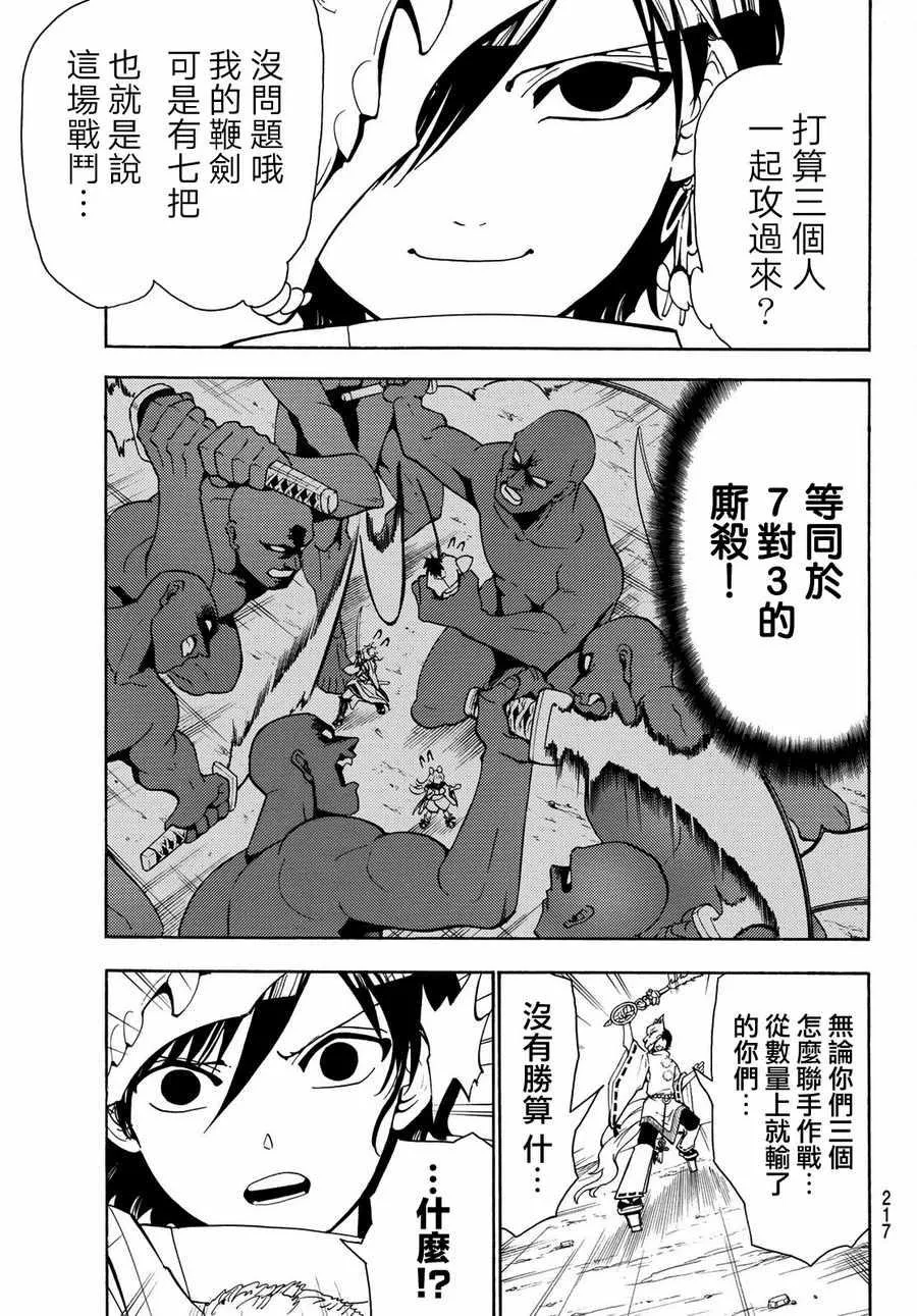 第36话 第3页