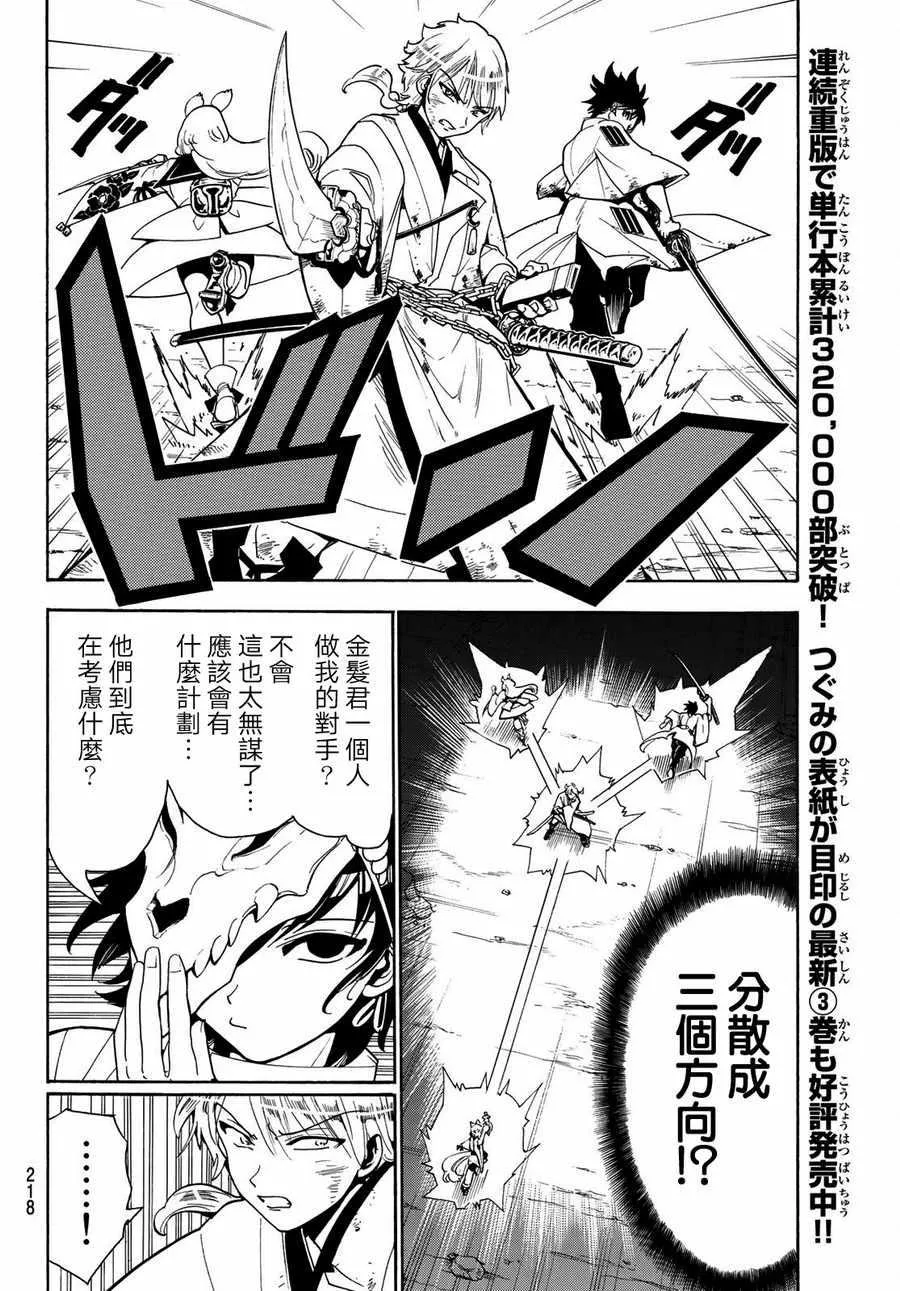 第36话 第4页