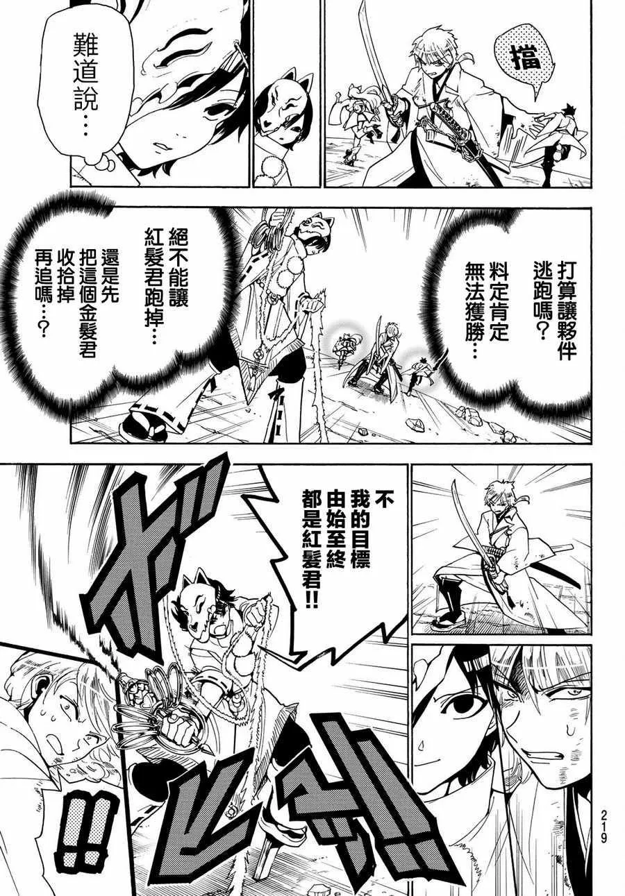 第36话 第5页