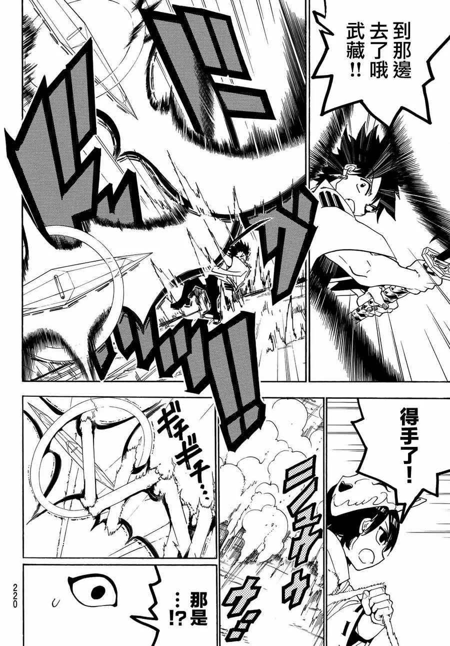 第36话 第6页