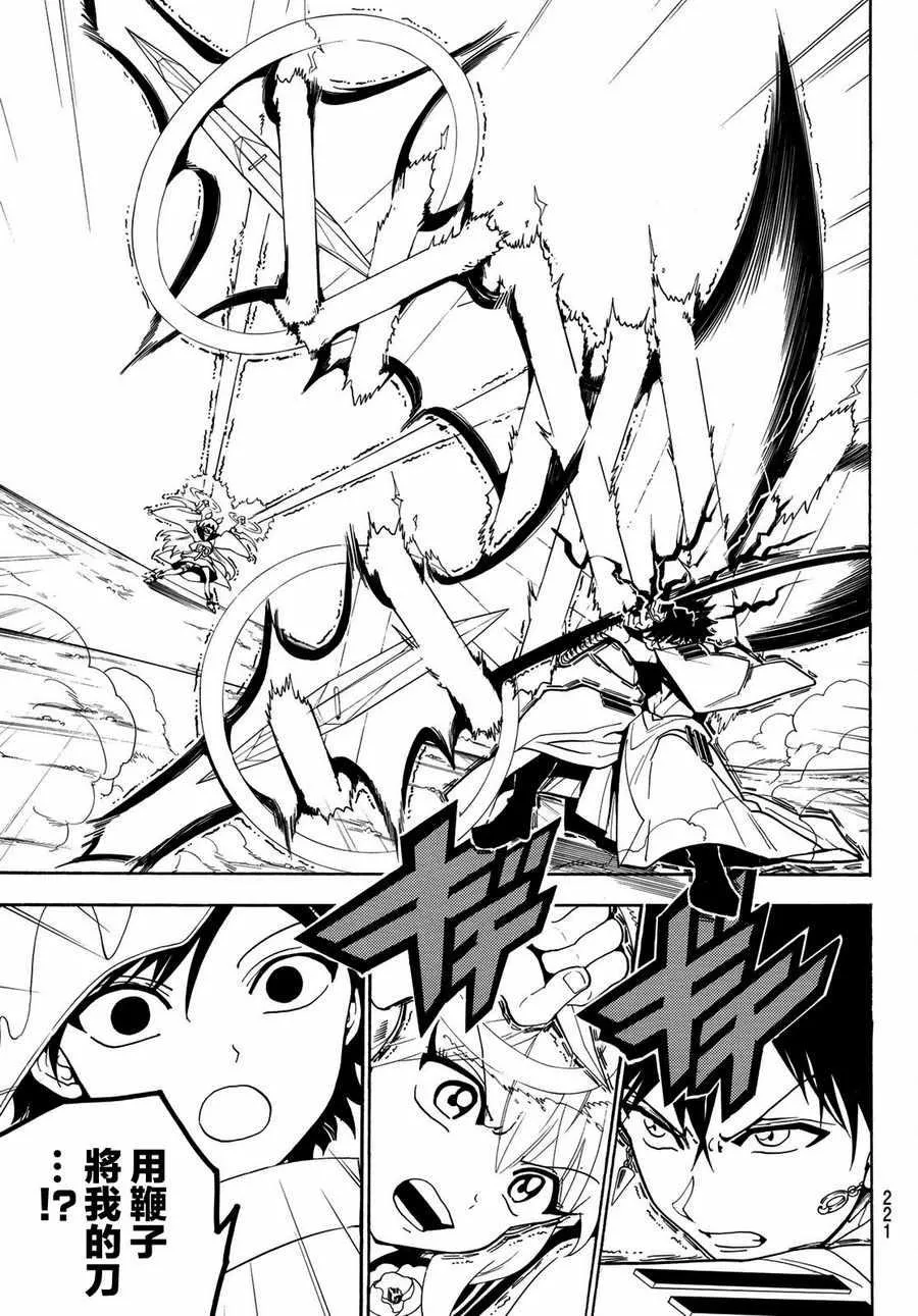 第36话 第7页