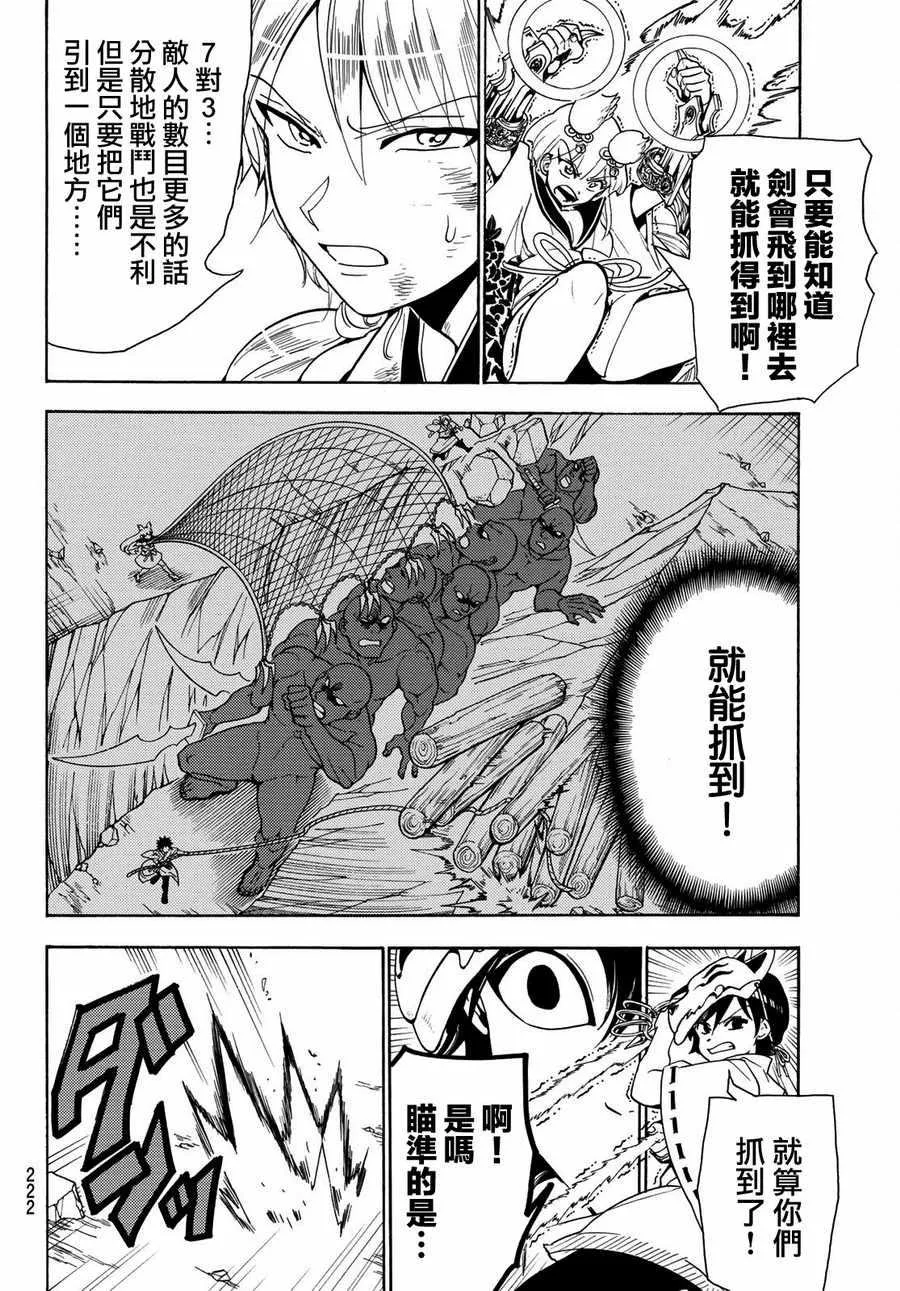 第36话 第8页