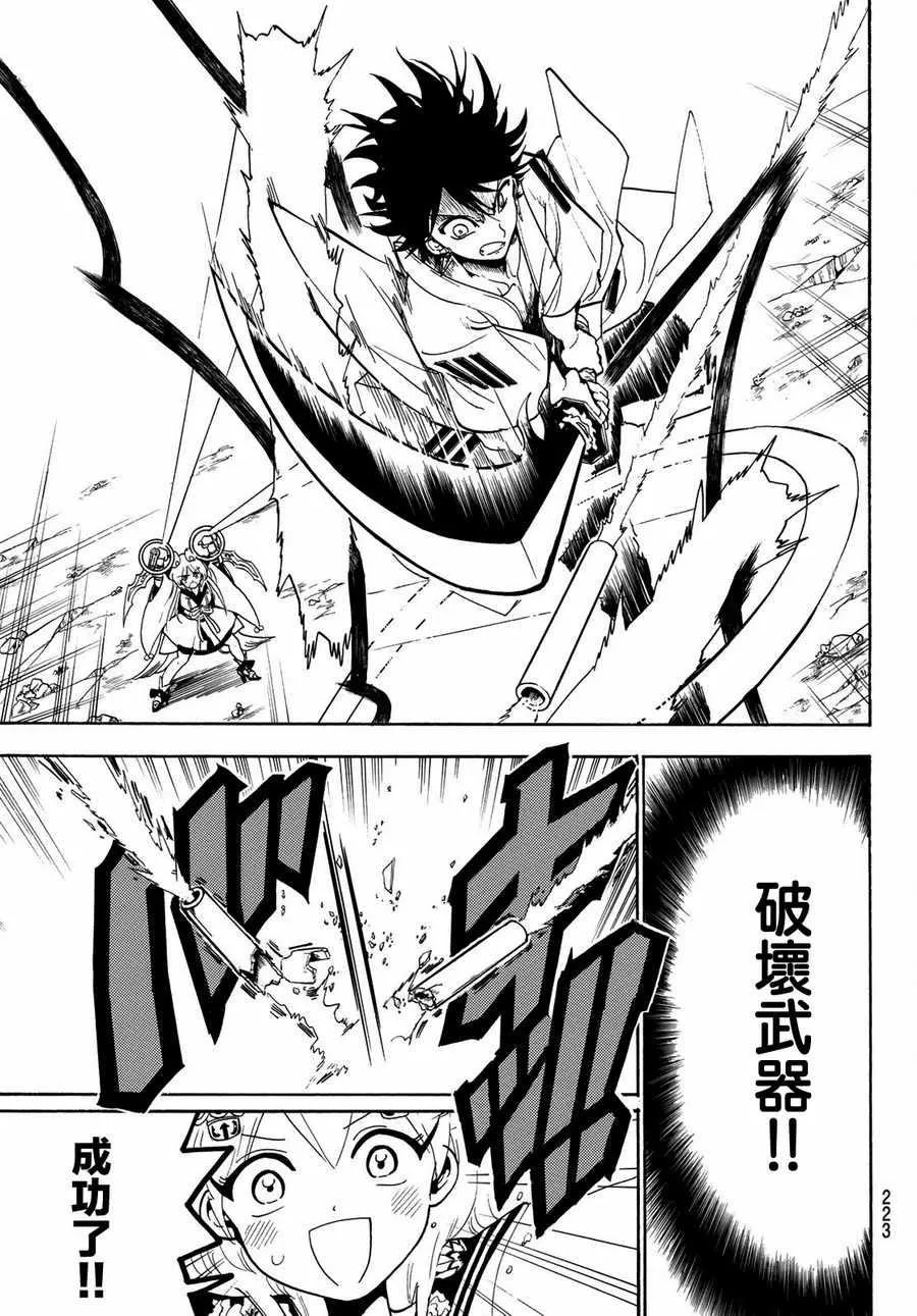 第36话 第9页