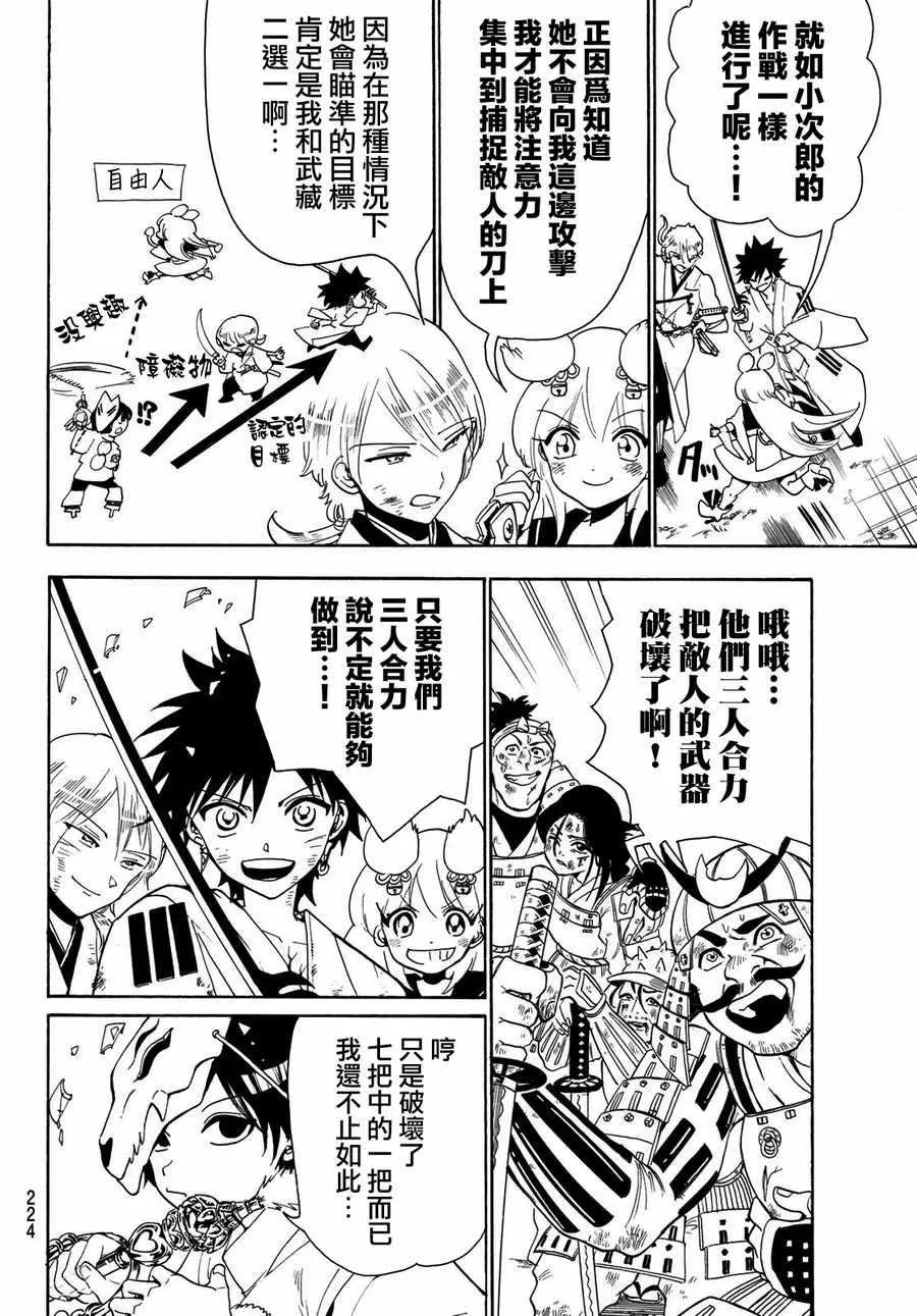 第36话 第10页