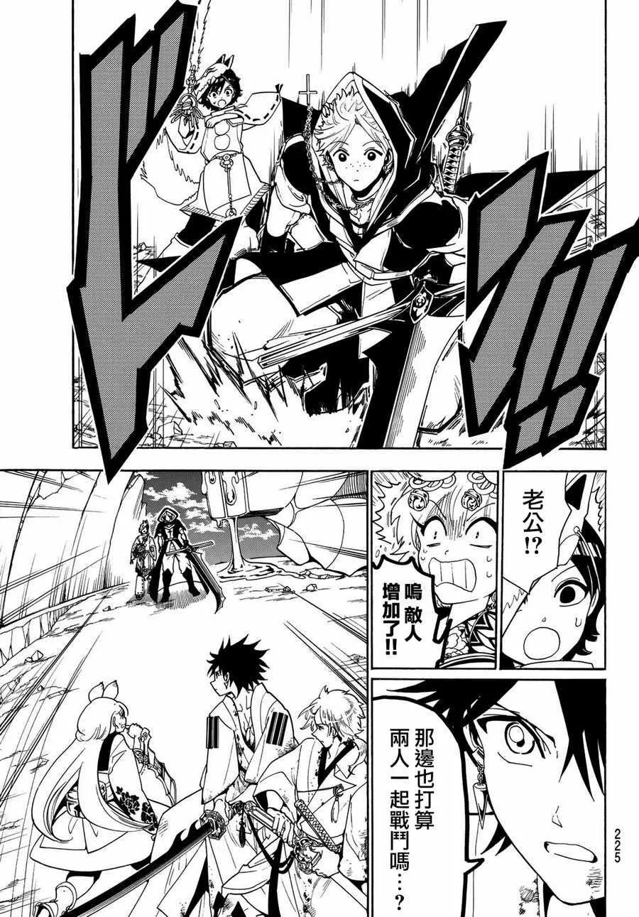 第36话 第11页