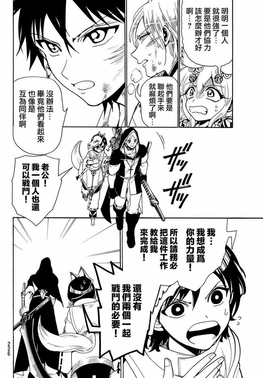 第36话 第12页