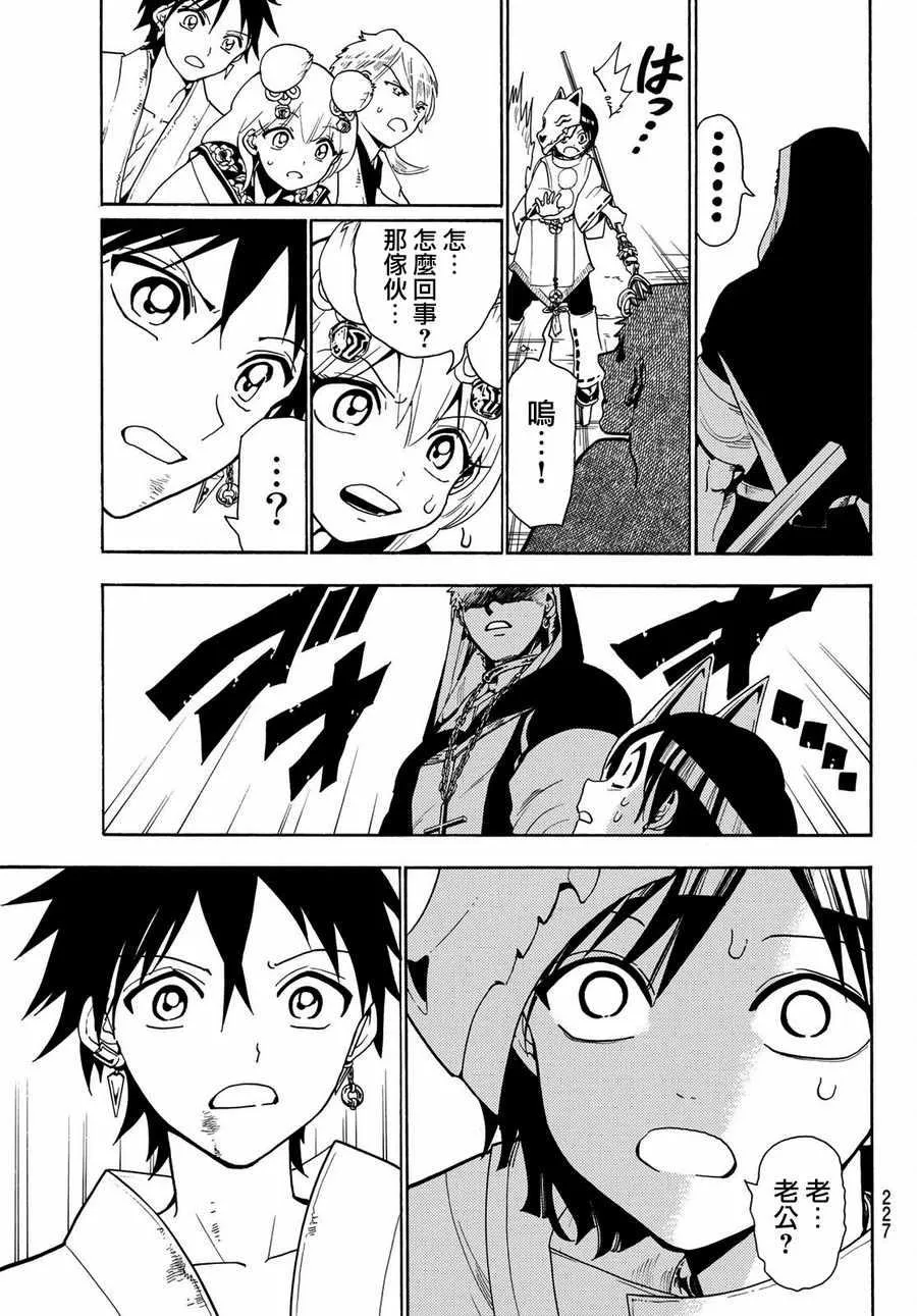 第36话 第13页
