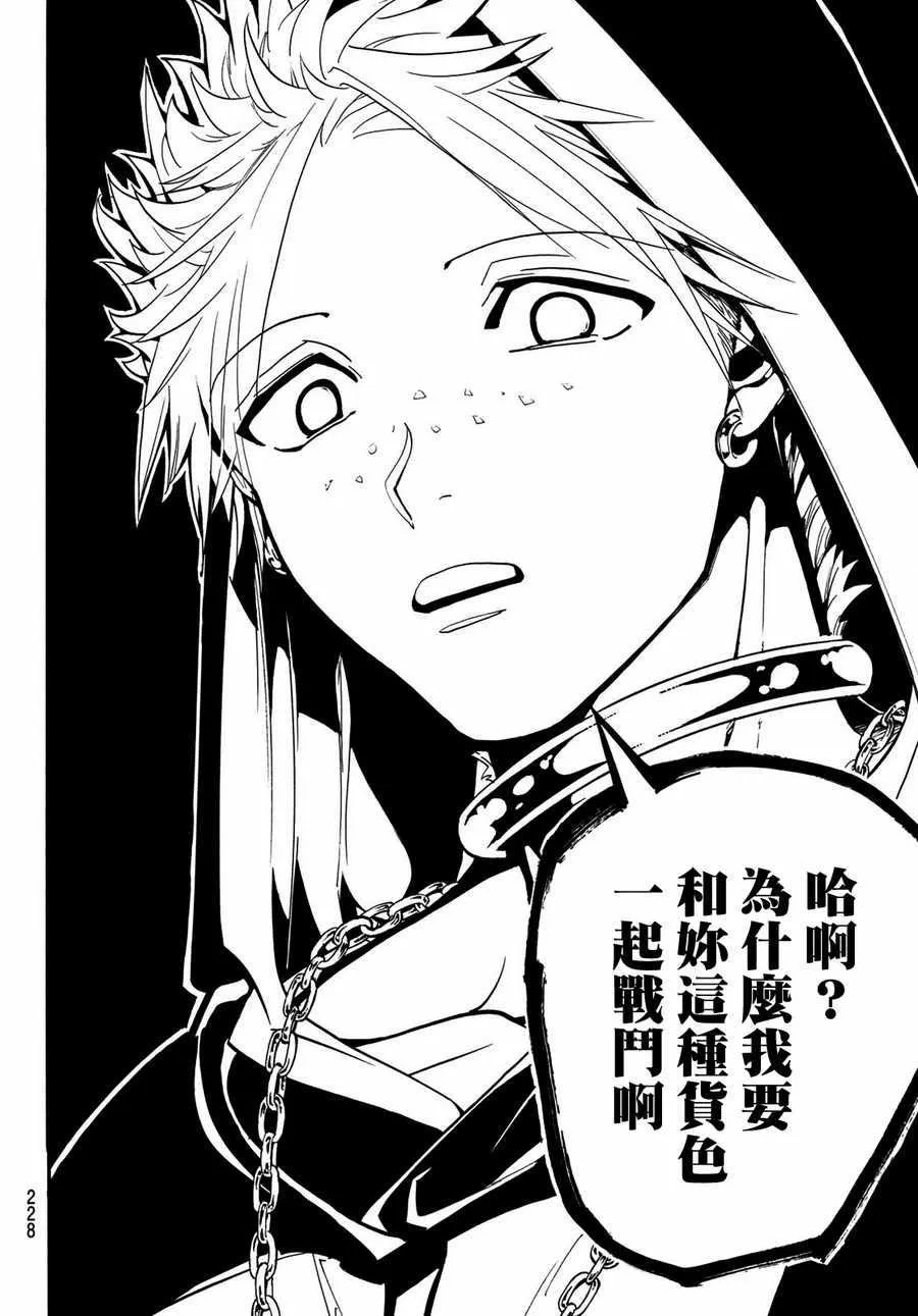 第36话 第14页