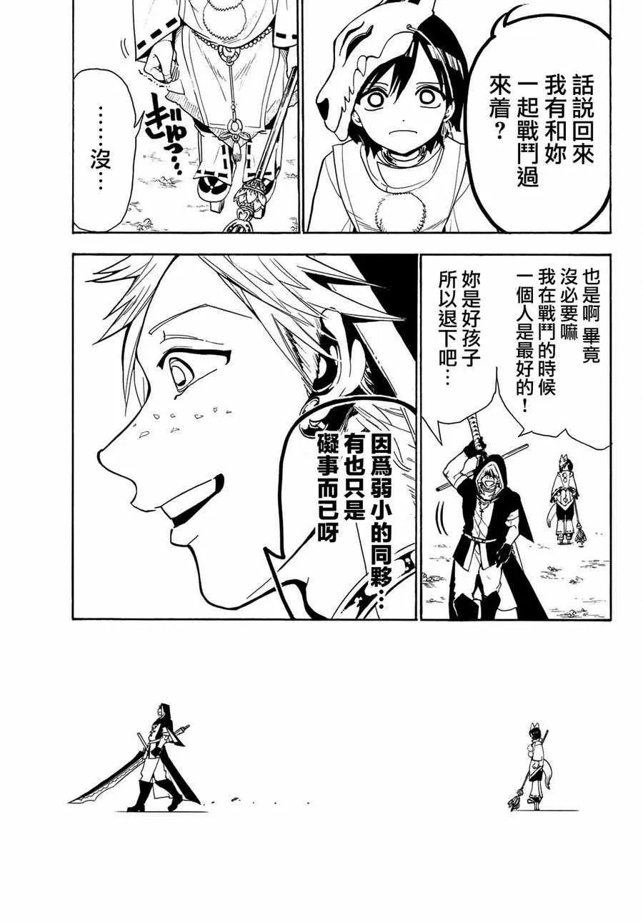 第36话 第15页
