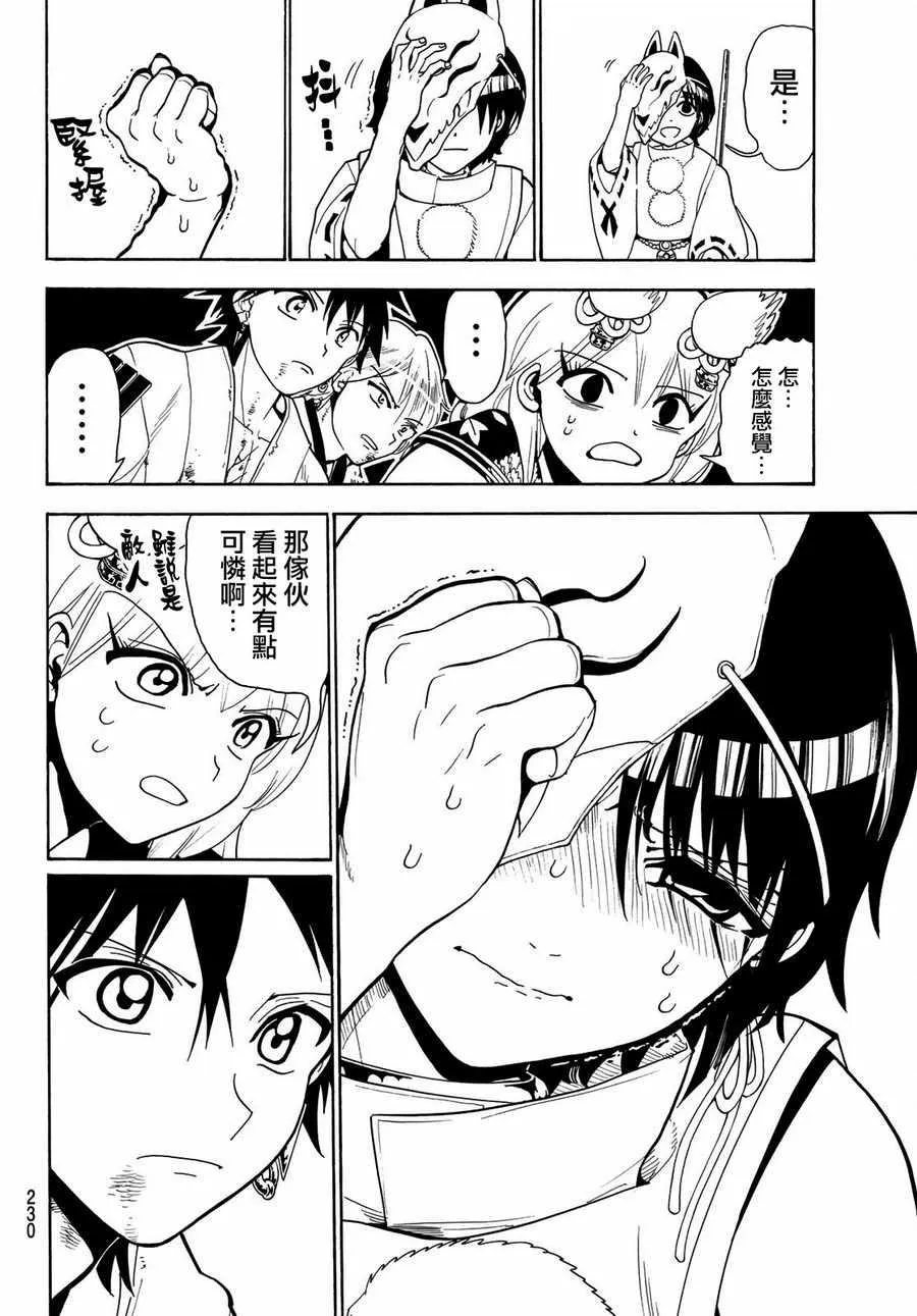 第36话 第16页