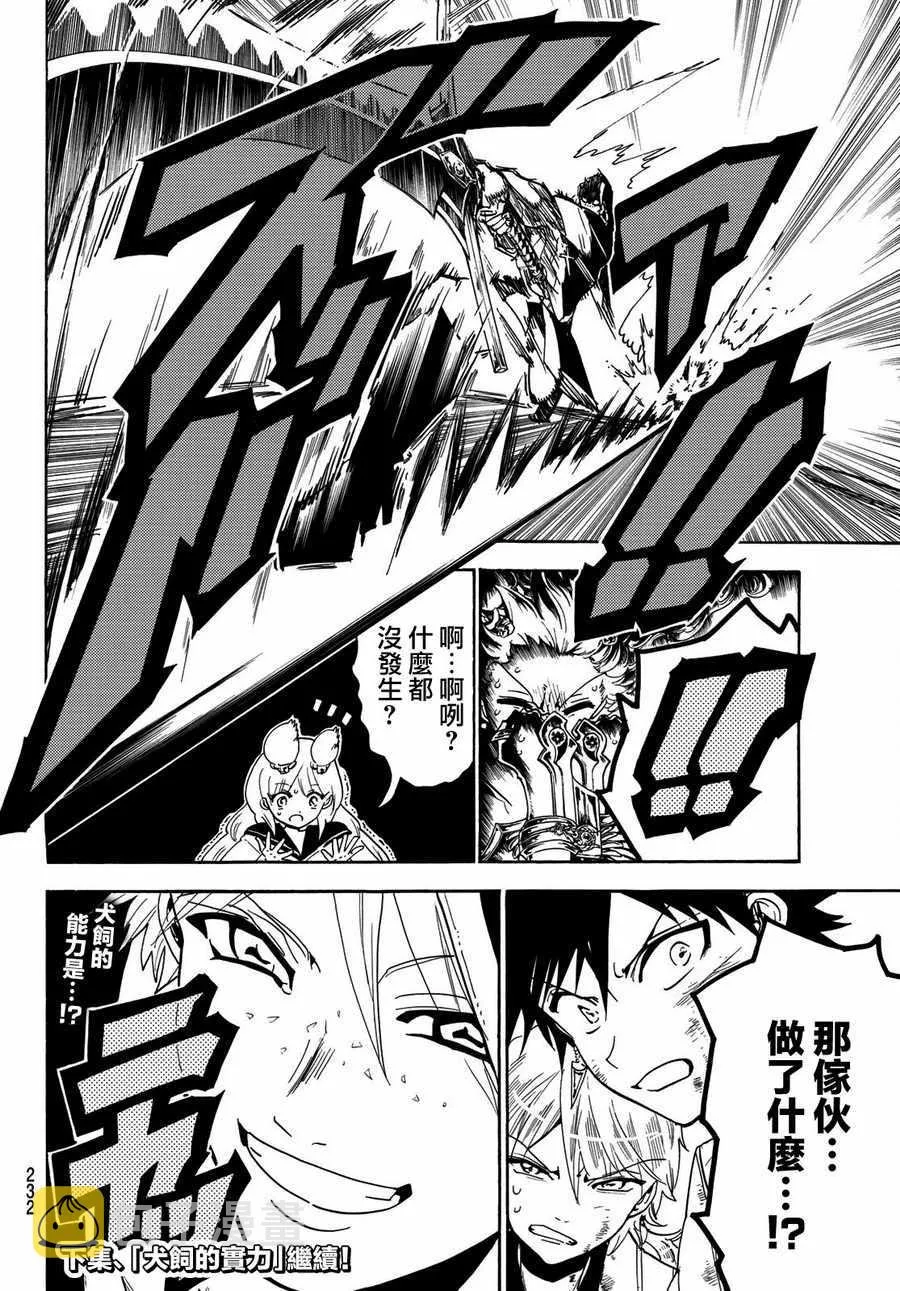 第36话 第18页