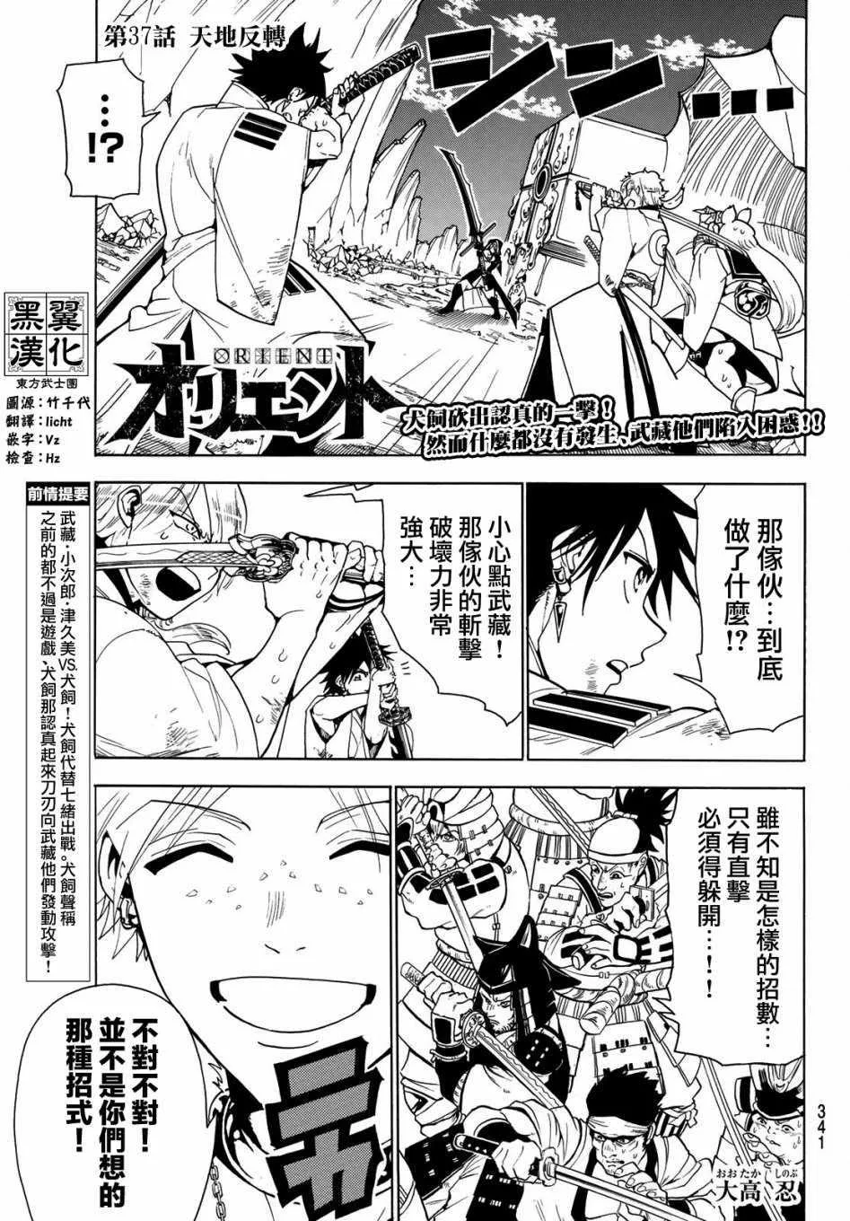 第37话 第1页