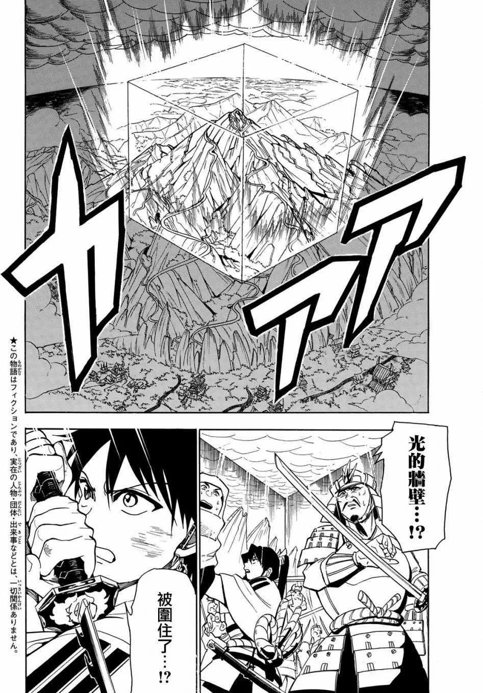 第37话 第2页