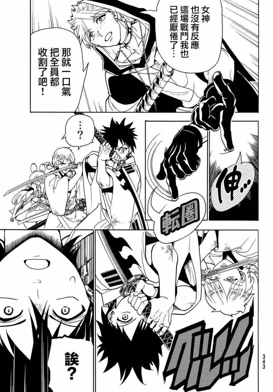 第37话 第3页