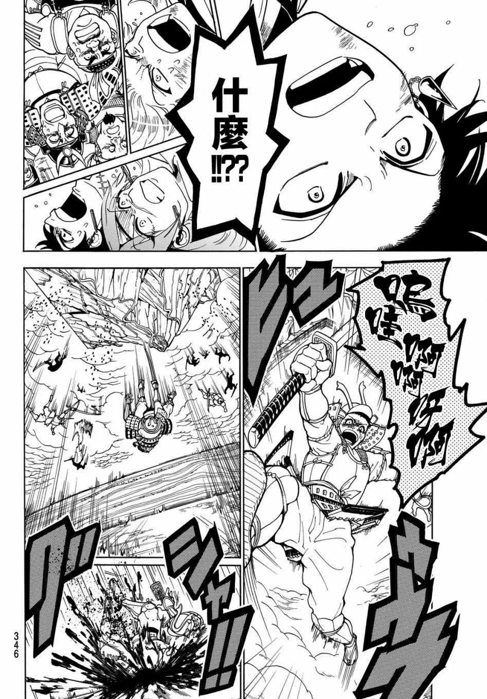 第37话 第5页