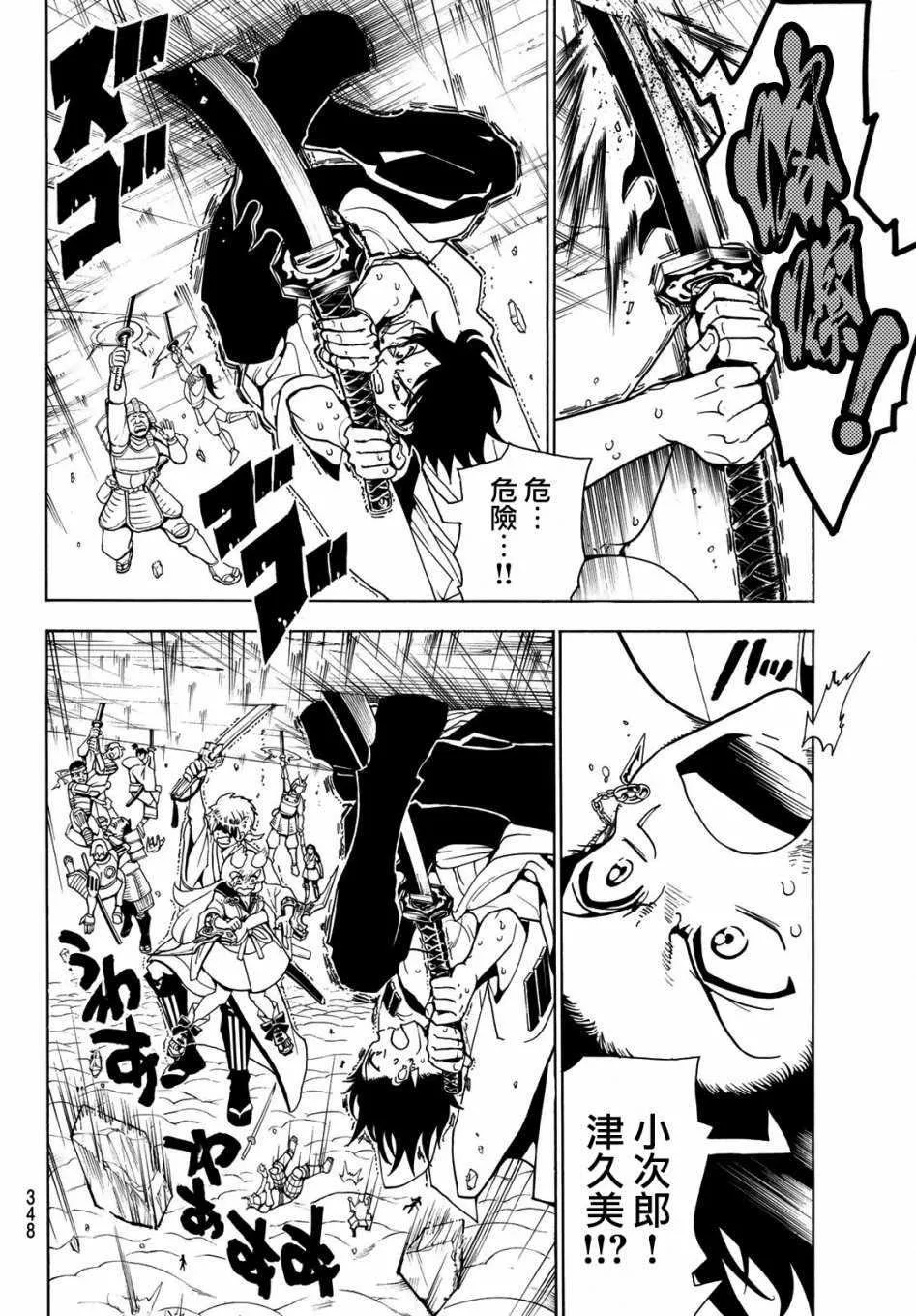 第37话 第7页
